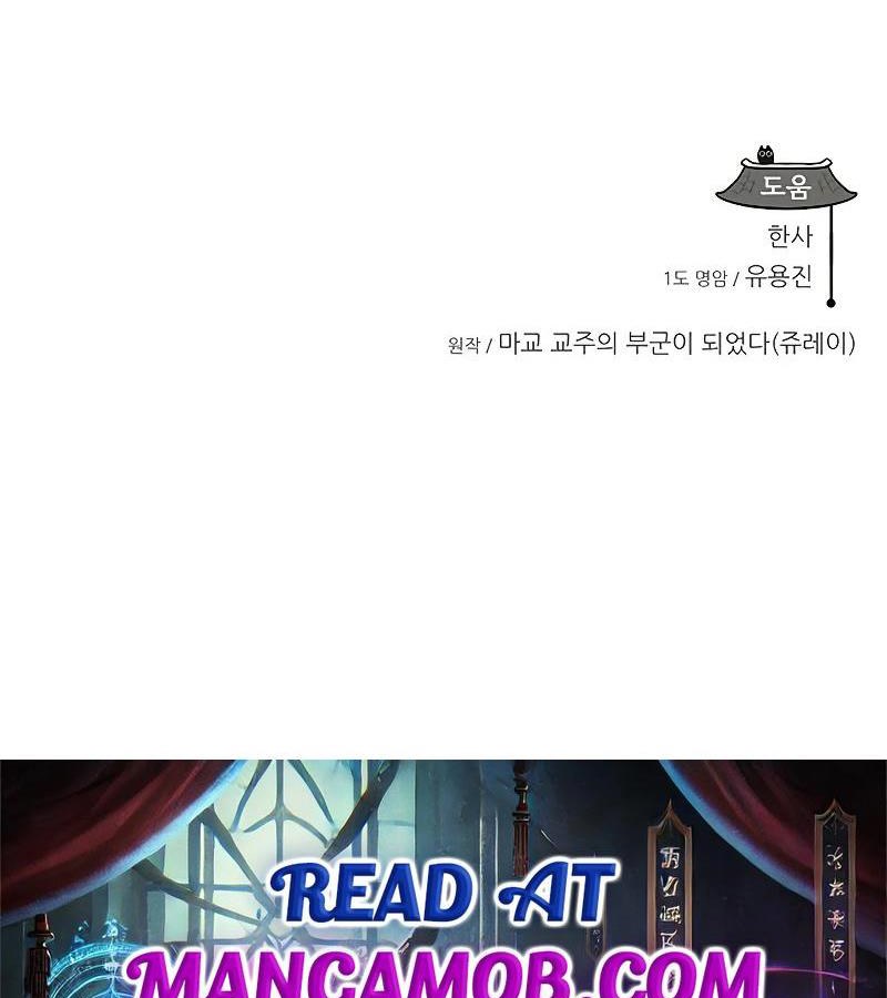 Vợ Tôi Là Giáo Chủ Ma Giáo Chapter 4 - Trang 2